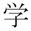 r/HelpLearningJapanese community icon