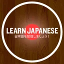 r/LearnJapanese community icon